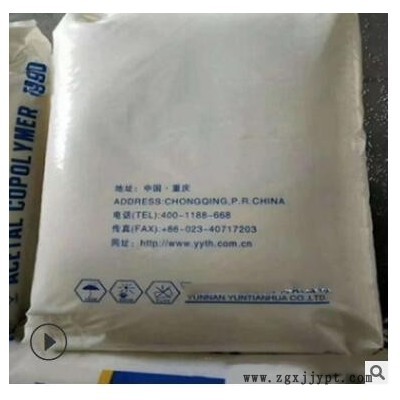 高抗沖POM(均聚物)云天化 GM90 高流動(dòng) 電動(dòng)工具 家用