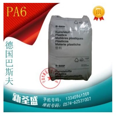 PA6/德國(guó)巴斯夫/B3EG6 耐高溫,耐磨,高剛性,塑料原料 PA6 B3EG6