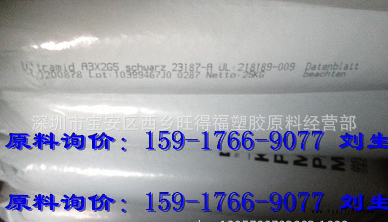 PA66 德國(guó)巴斯夫 A3X2G5 新料