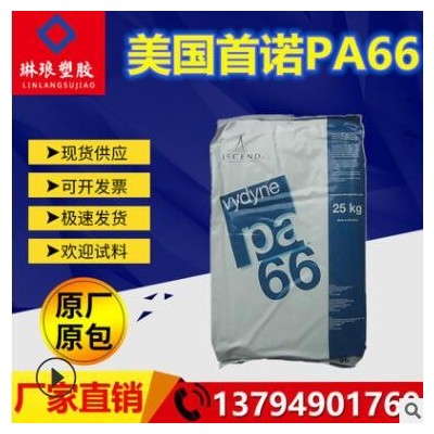 PA6德國朗盛BKV130注塑級(jí) 玻纖增強(qiáng)30%高抗沖耐高溫 高剛性增韌劑