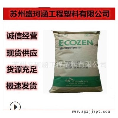 PCTG韓國SK JN200高透明耐化學(xué)食品級奶瓶太空杯化妝品盒塑膠原料