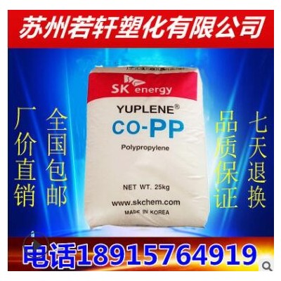 聚丙烯PP韓國SK BX3800 高抗沖擊 高流動(dòng)嵌段共聚注塑塑膠原料