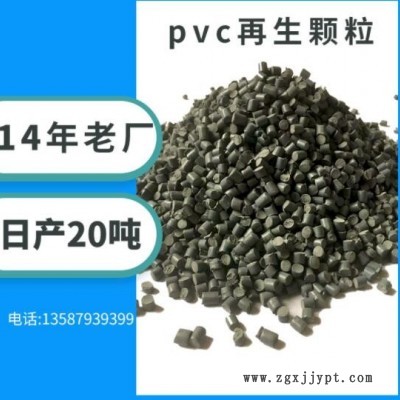 灰色pvc塑料顆粒 電源電線原料 電子電器配件原料