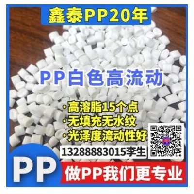 藍色PP溶脂15個沖擊6個蘭色抽粒塑料光澤度好