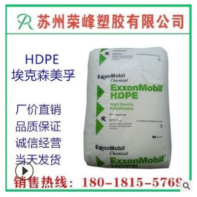 現(xiàn)貨 HDPE塑膠原料/?？松?HMA016 注塑 光澤 食品級(jí) 容器 聚乙烯