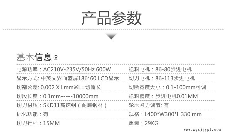 100寬裁切機(jī)