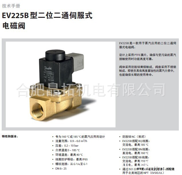 EV225B詳細(xì)資料1