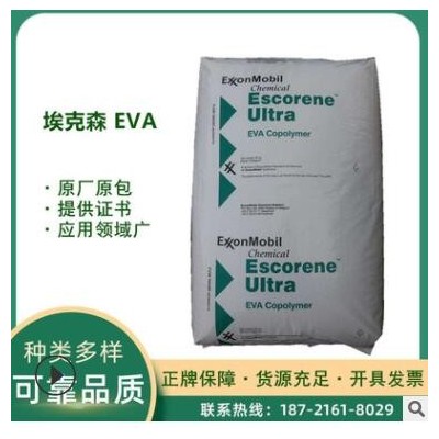 EVA ?？松瘜W(xué) LD-755 薄膜 吹塑 擠出級 乙烯乙酸共聚物