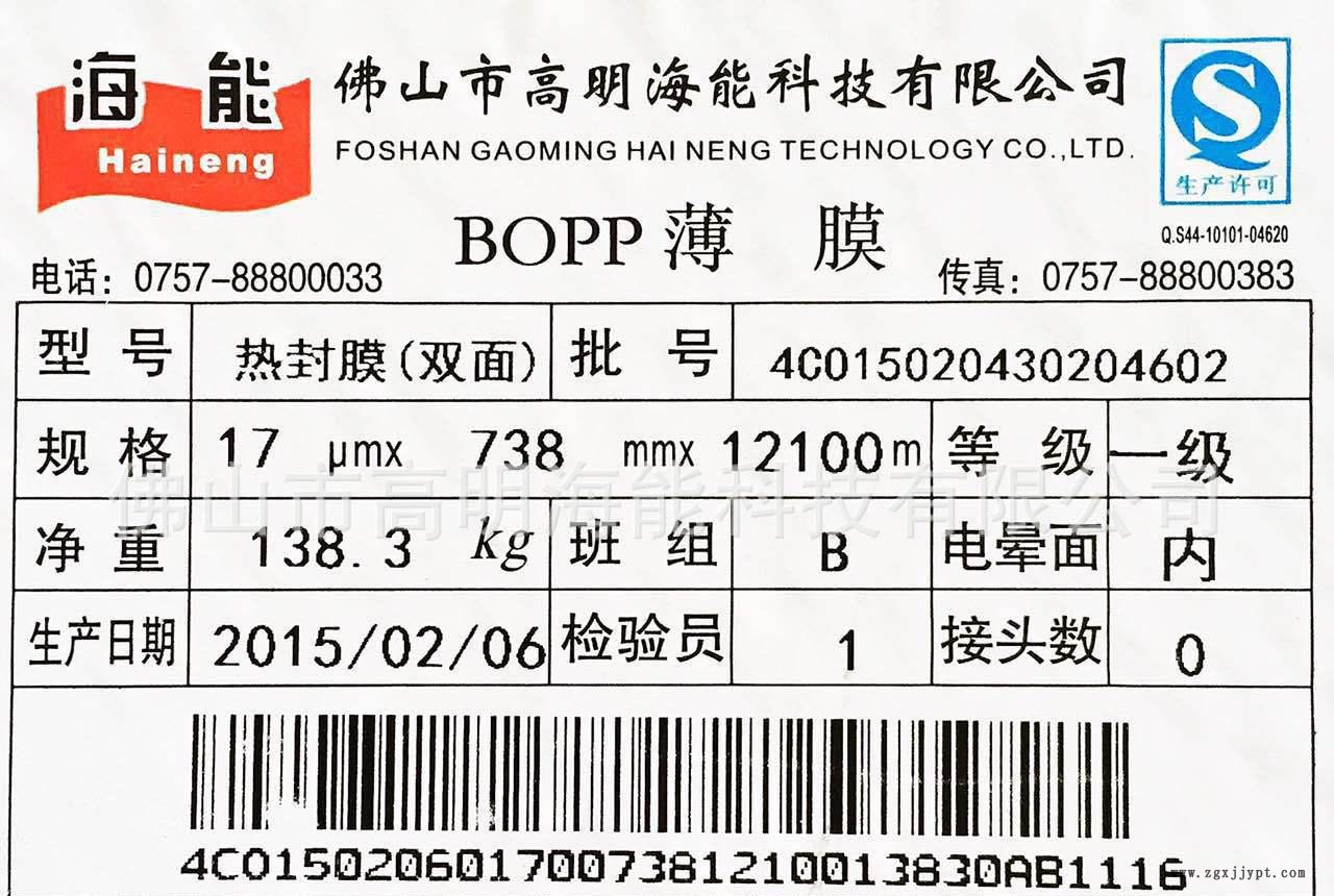 雙面熱封膜標(biāo)簽