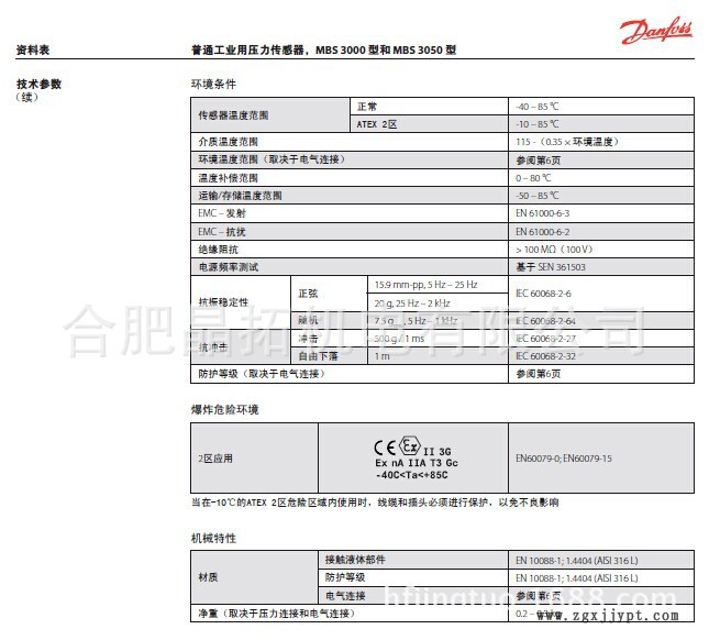 MBS3000詳細資料3