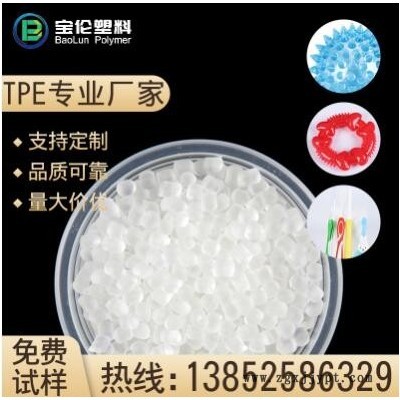 耐高低溫TPR膠料 TPR原料 透明注塑級TPR原料顆粒 TPR彈力繩原料