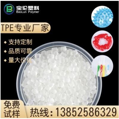 耐高低溫TPR膠料 TPR原料 透明注塑級TPR原料顆粒 TPR彈力繩原料