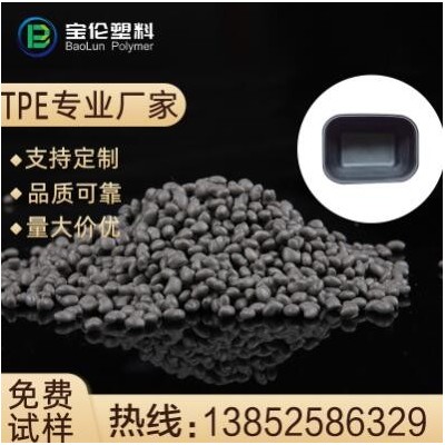 TPE50度彈性體原料黑色高韌性寵物用品TPE原料黑色母粒TPETPR膠料