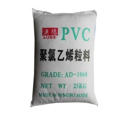 PVC寧波澳德 1040 1050 1060 1070 1080 1090 環(huán)保透明 聚氯乙烯