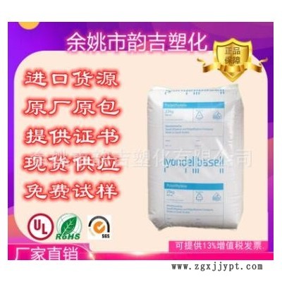 高耐沖擊PP注塑級 EP340M 利安德巴塞爾 用于體育用品 家居用品