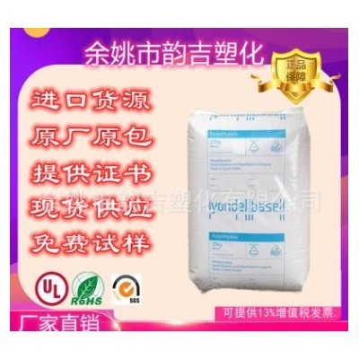 高耐沖擊PP注塑級 EP340M 利安德巴塞爾 用于體育用品 家居用品