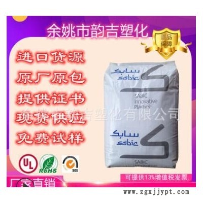 PPO/基礎(chǔ)創(chuàng)新塑料(美國)/SE100X-701 阻燃食品級電絕緣性用于機電