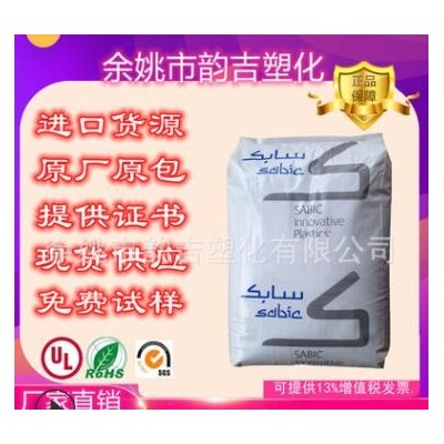 PPO/基礎(chǔ)創(chuàng)新塑料(美國)/SE100X-701 阻燃食品級電絕緣性用于機電