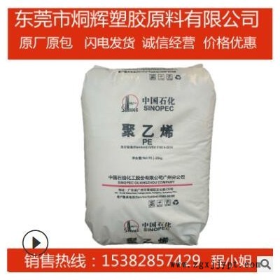 LLDPE 廣州石化 DFDA-2001 薄膜級線性聚乙烯開口PE