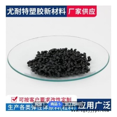 tpe/TPR包膠料注塑TPE包塑料粒子ABS包膠牢固手感包膠tpe原料