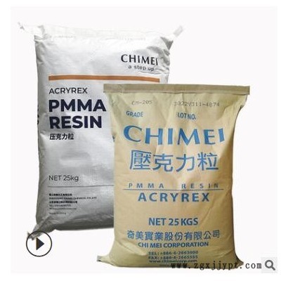 PMMA鎮(zhèn)江奇美CM-211高流動 高剛性 耐侯 易成型 電器用具 手飾盒