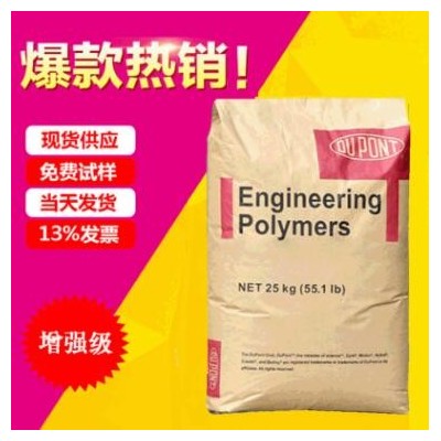 耐高溫尼龍66原料3426透明級食品級耐高溫原料PA美國杜邦尼龍66樹