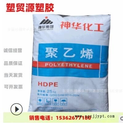 HDPE 包頭神華 DMDA-8008 注塑級