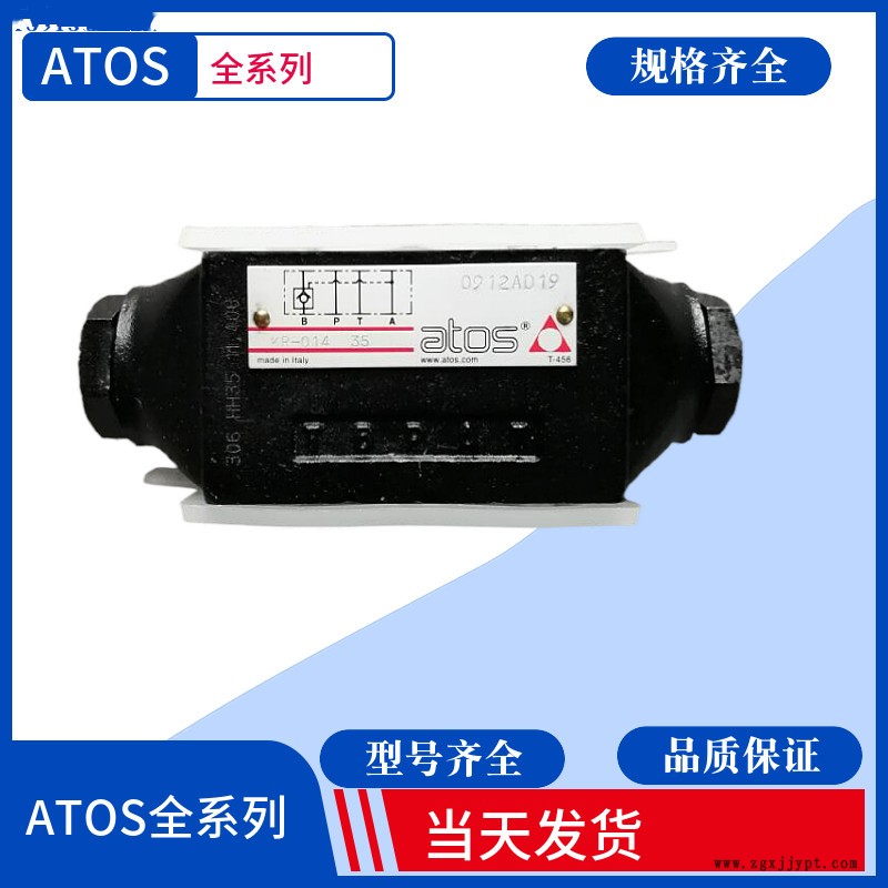 阿托斯ATOS比例閥 AGRCZO-AES-PS-20/210.ATOS