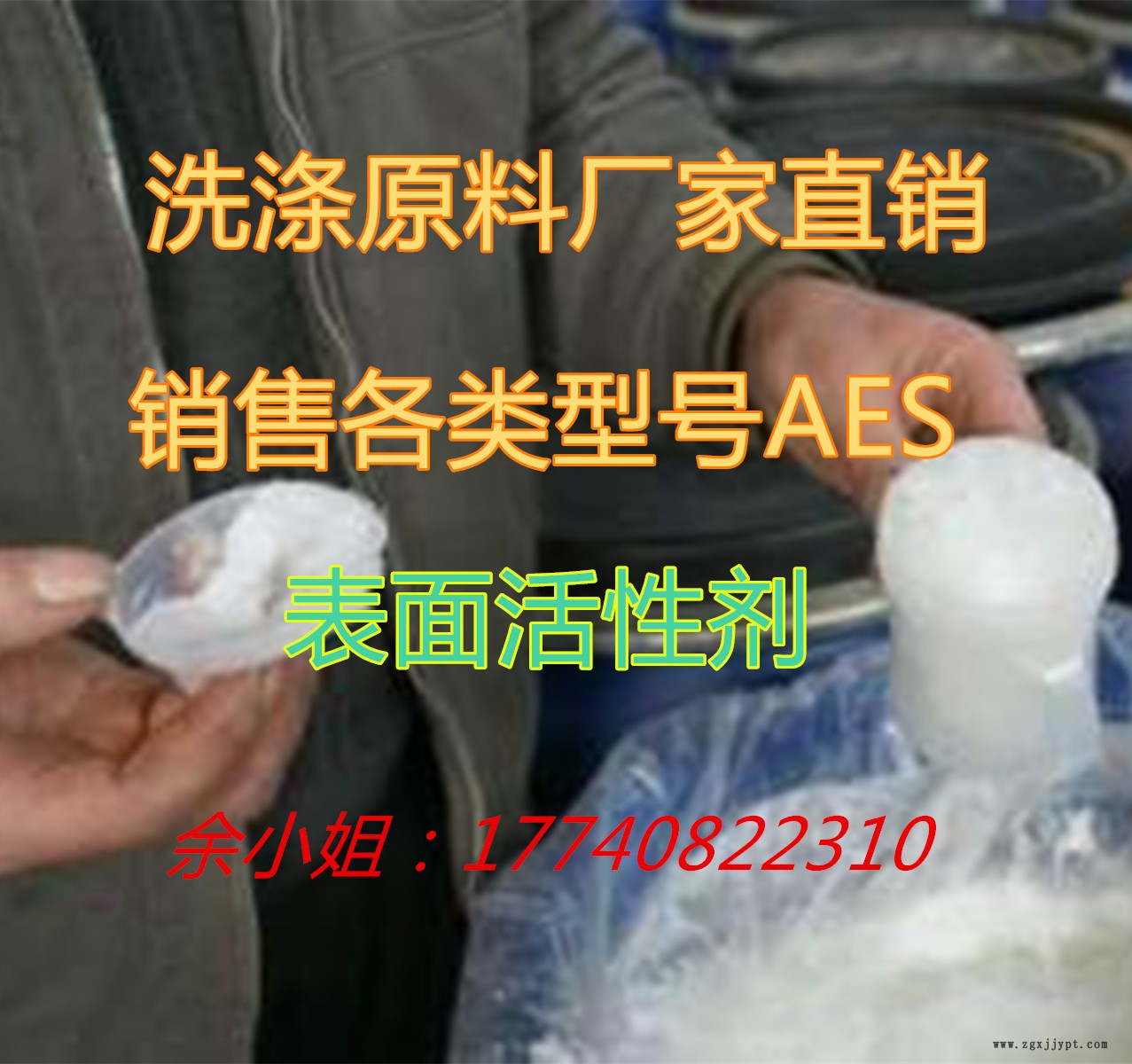 AES表面活性劑1_副本