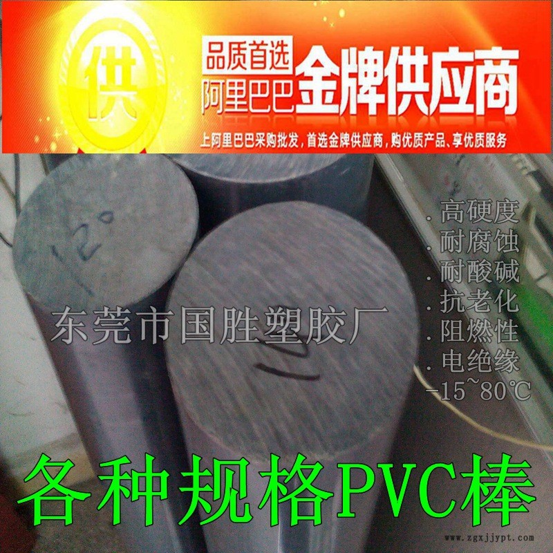 PVC深灰色大棒