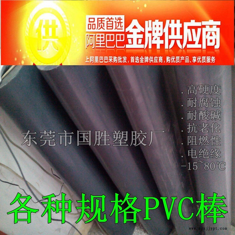 PVC深灰色大棒