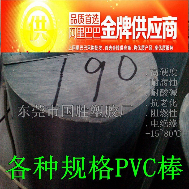 PVC深灰色大棒