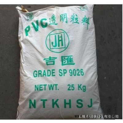 透明級PVC 南通吉匯 6840 聚氯乙烯顆粒塑膠原料