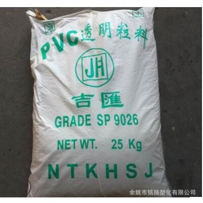 透明級(jí)PVC 南通吉匯 6840 聚氯乙烯顆粒塑膠原料