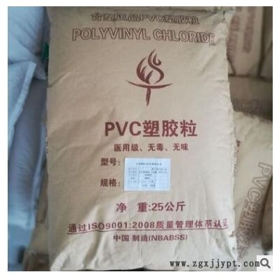 PVC透明顆粒 臺(tái)塑寧波PVC60度70度80度90度100度110度120度130度