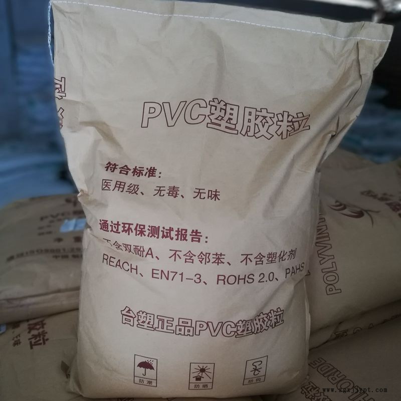 PVC臺(tái)塑原料高透明無毒無味PVC顆粒_副本