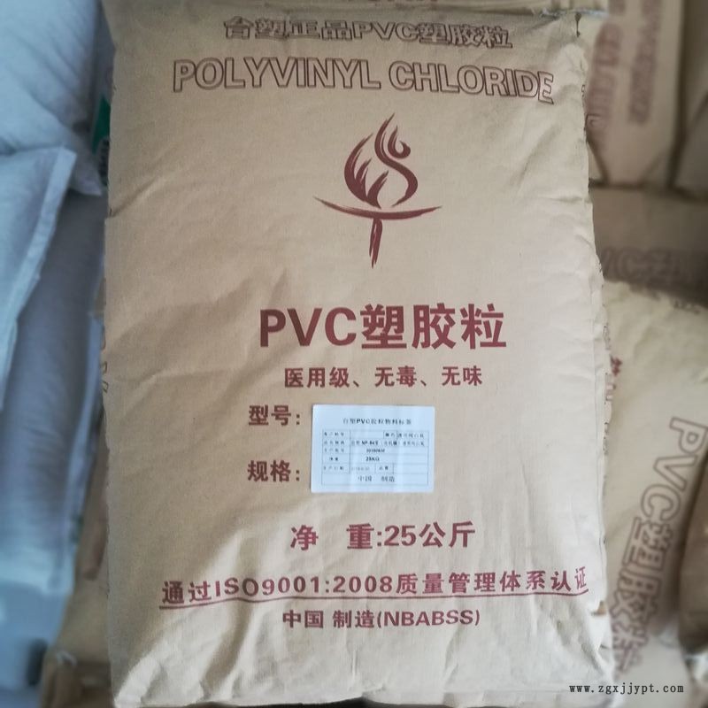 PVC臺(tái)塑原料PVC電線電纜專用注塑擠出級(jí)PVC顆粒_副本