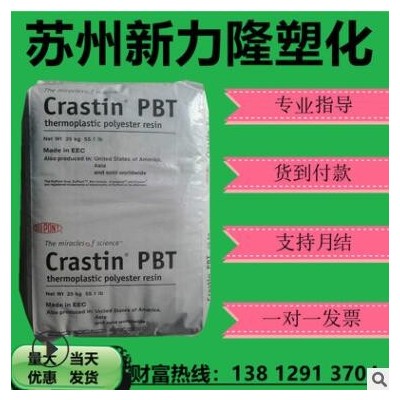 PBT美國(guó)杜邦SK605增強(qiáng)加纖30%耐高溫耐磨耐老化注塑級(jí)低翹曲