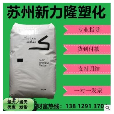 現(xiàn)貨原廠原包PBT沙伯基礎(chǔ)(原GE)DR48阻燃V0增強(qiáng)加纖17%注塑級(jí)