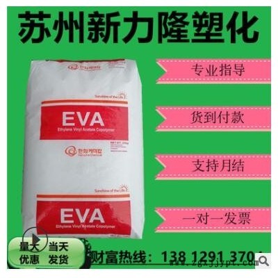 EVA韓國韓華1626注塑級乙烯-醋酸乙烯共聚物VA含量26%低熔點(diǎn)