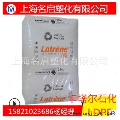 LDPE 卡塔爾石化 LA-0710 擠出級 注塑級 涂覆產(chǎn)品 復(fù)合結(jié)構(gòu)