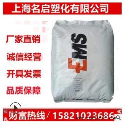 增強(qiáng)級 尼龍料 PA66 瑞士EMS HB5299 NC 注塑級 工程塑料 現(xiàn)貨