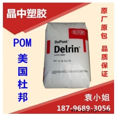 耐磨 注塑POM 美國杜邦 500AF 耐高溫 加纖20% 填充級POM