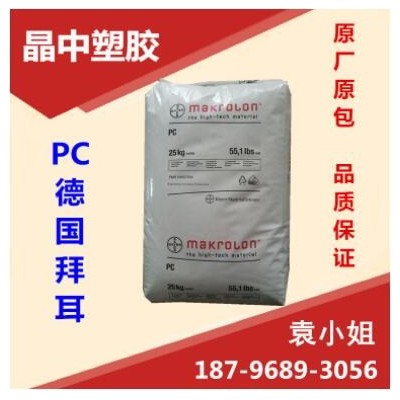 PC/德國拜耳/APEC2097透明級(jí),抗紫外線,高流動(dòng),耐高溫 脫模級(jí)