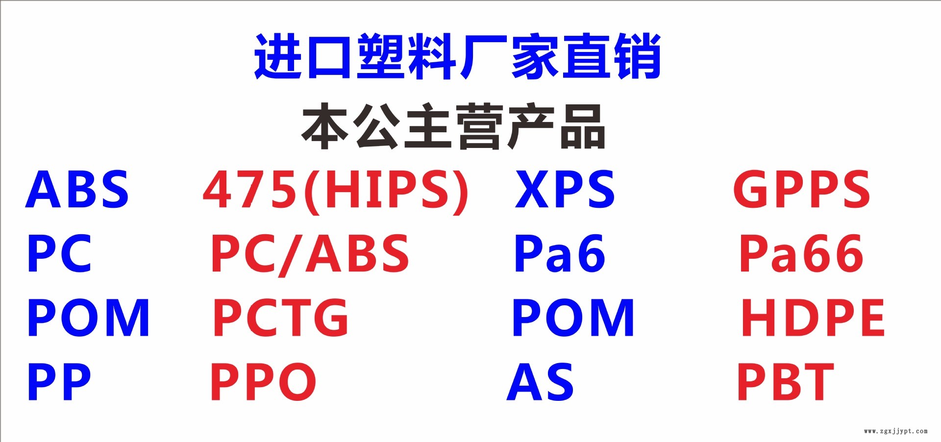 進(jìn)口塑料大類