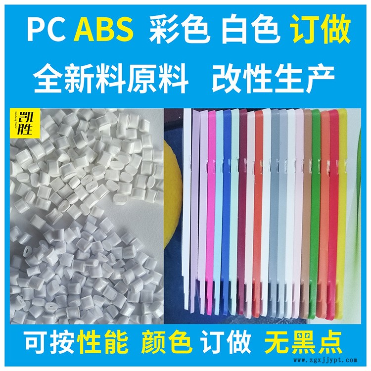 PCABS訂做5