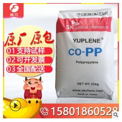 管材級(jí)PP 韓國(guó)SK H900F 食品級(jí)高強(qiáng)度熱穩(wěn)定PP片材