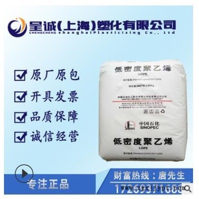 LDPE 燕山石化 1I50A 注塑級 增強(qiáng)級 高流動(dòng) 塑膠原料