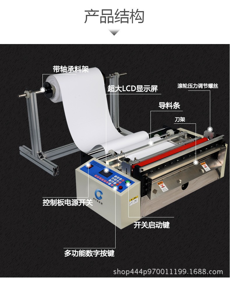 600寬裁切機(jī)