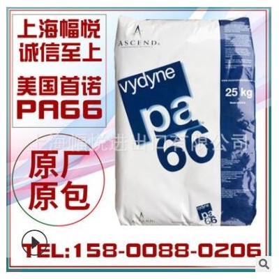 PA66美國(guó)首諾909鹵素阻燃玻纖增強(qiáng)耐點(diǎn)火耐應(yīng)力開(kāi)裂高韌性易脫模L